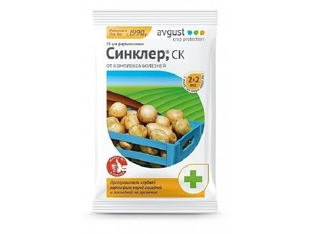 Протравитель клубней картофеля от почвенных инфекций.( 2 ампулы х 2 мл) Август